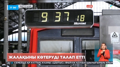 Португалияда теміржолшылар ереуілге шықты