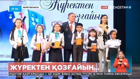 Семейде Бауыржан Жақыптың шығармашылық кеші өтті