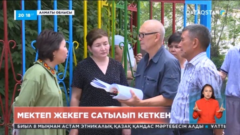 Алматы облысында 250 балаға шақталған мектеп жекеге сатылып кеткен