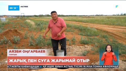 Ақтөбе облысының тұрғындары жарық пен суға жарымай отыр