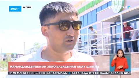 Астанада мамандандырылған ХҚКО-да база істен шықты