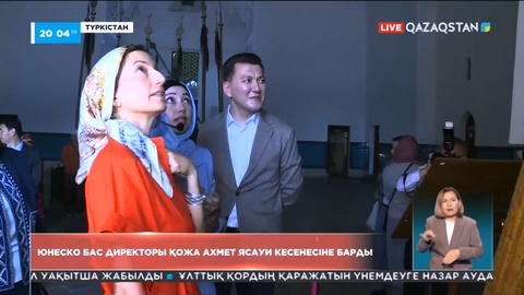 ЮНЕСКО-ның Бас директоры Қожа Ахмет Яссауи кесенесіне барды