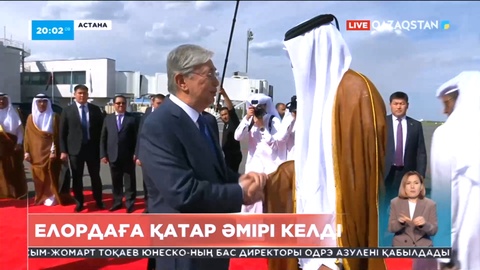 Астанаға Қатар Әмірі келді