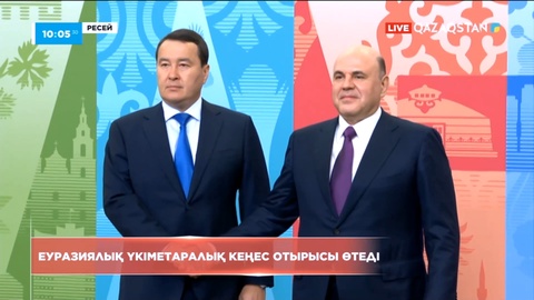 Еуразиялық үкіметаралық кеңес отырысы өтеді