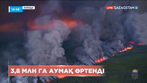 Канадада болған өрт түтіні Нью-Йоркке жетті