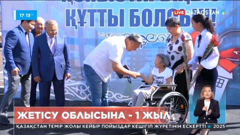 Жетісулық тұрғындарға пәтер кілттері табыс етілді