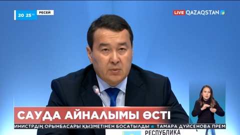 Әлихан Смайылов ТМД елдерін сауда-саттықтағы тосқауылдар мен шектеулерді жоюға шақырды