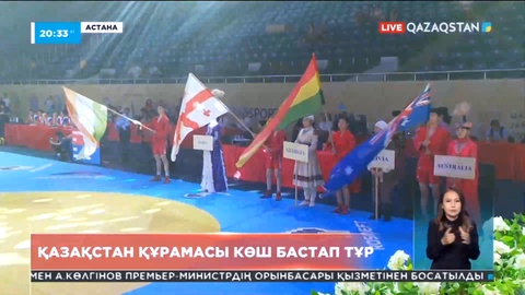 Астанада спорттық және жауынгерлік самбодан Азия және Океания чемпионатының ашылу салтанаты өтті