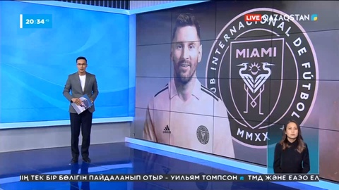 Месси «Интер Майами» клубының ойыншысы атанды