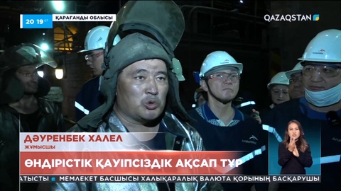 Теміртауда металлургиялық комбинатта коксты газ жанып, ауаға қою қара түтін тараған