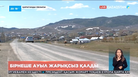 Қарағанды облысында бірнеше ауыл жарықсыз қалды