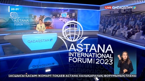 Мемлекет басшысы Астана халықаралық форумына қатысты