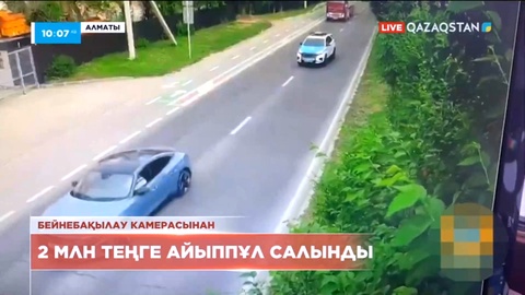 Алматылық тұрғынға 2 млн айыппұл салынды