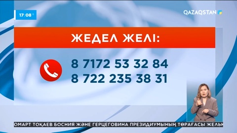 Абай облысында 30 мың гектар жер өртке оранды