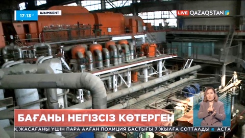 Шымкентте жылу тарифі арзандайды