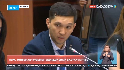 Нұра топтық су құбырын жөндеу биыл басталуы тиіс