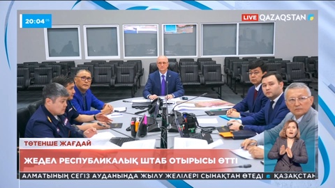 Абай облысындағы өртке байланысты жедел штаб отырысы өтті