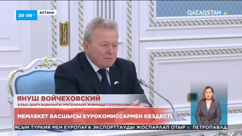 Президент ауыл шаруашылығы мәселелері жөніндегі еурокомиссармен кездесті