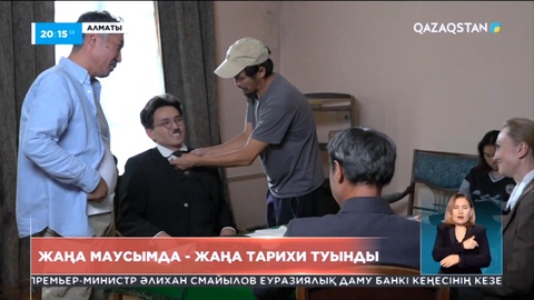 «Қазақстан» телерадиокорпорациясы жаңа маусымда жаңа тарихи туынды ұсынады