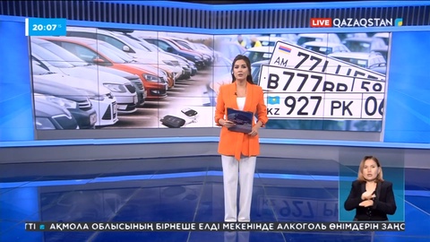 Шетелден әкелінген көліктерді жеңілдікпен заңдастыруға өтініш қабылдау тоқтады
