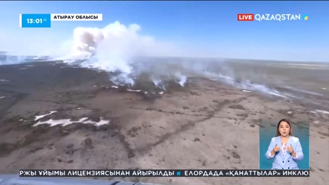 Атыраудағы қамыс өрті 830 гектар аумақты шарпыды