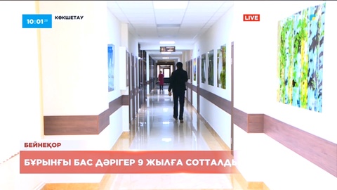 Ақмолада 1 млрд теңге жымқырған облыстық Денсаулық сақтау басқармасының экс-басшысы 9 жылға сотталды