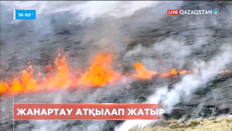 Исландияда жанартау атқылап жатыр