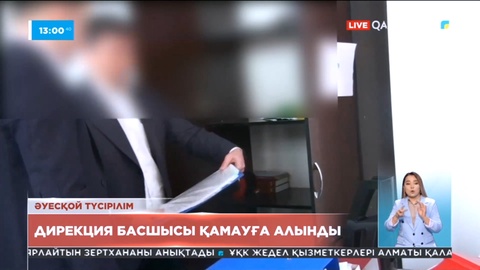 Астанада спортты дамыту дирекциясының басшысы қамауға алынды