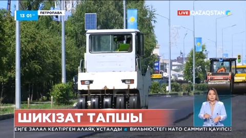 Петропавлда битум тапшы