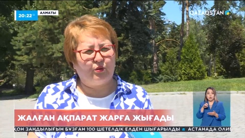Жалған ақпарат таратқаны үшін блогерлерді қылмыстық жауапқа тарту керек пе?