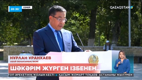 Семейде Шәкәрім Құдайбердіұлының 165 жылдығына орай мерекелік шара ұйымдастырылды