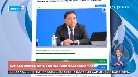 Алматының әкімі Е.Досаевқа қарсы 42 мың дауыс жиналды