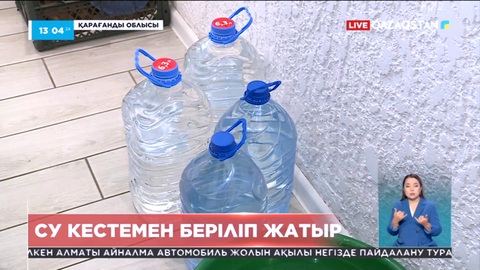 Теміртауда ауызсу кестемен беріліп жатыр