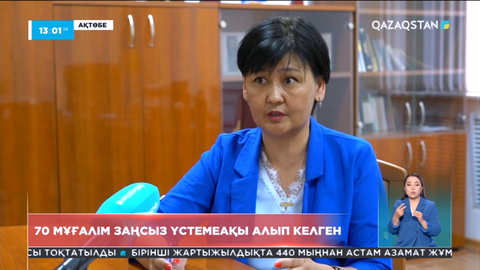 Ақтөбеде 70 мұғалім заңсыз үстемеақы алып келген