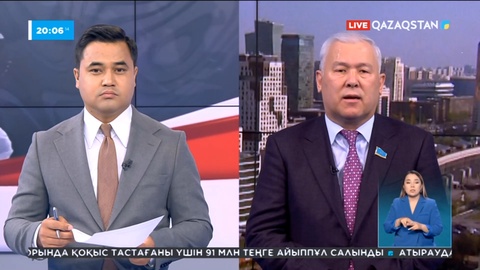 Сұхбат: Тоқсаныншы жылдары шетел асқан ақша қайтарылуы мүмкін бе?