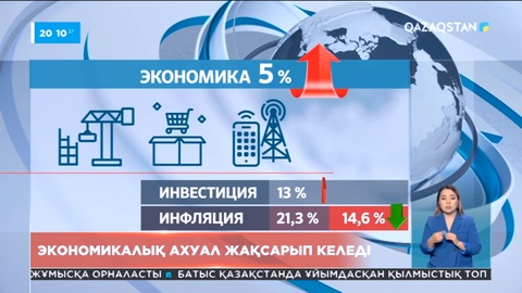 Ұлттық қорға жыл басынан бері 2 трлн 600 млрд теңге түсті