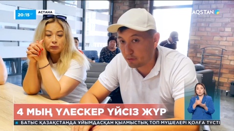 Астанадағы тұрғындар құрылыстың созылғанына наразы