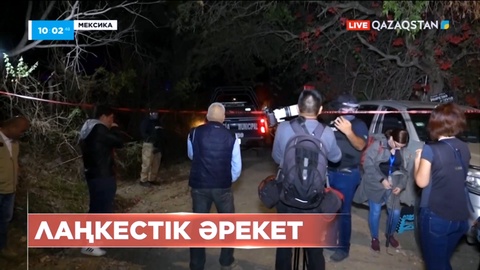 Мексиканың батысында жарылыс болды