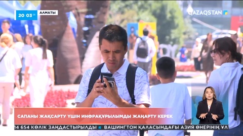 Алматылықтар интернеттің баяулығына наразы