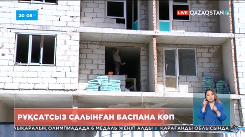 Елде рұқсатсыз салынған баспана көп