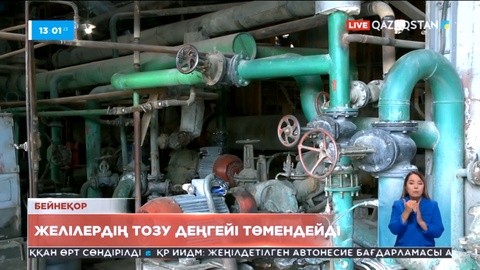 Тұрғындар үшін коммуналдық төлемнің бір бөлігін мемлекет төлейді