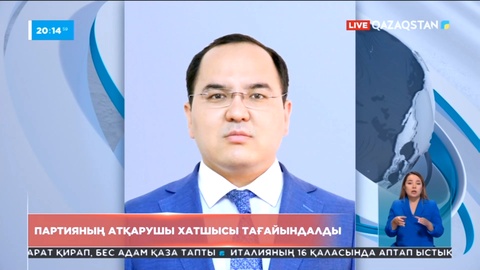 Дәулет Кәрібек «AMANAT» партиясының Атқарушы хатшысы болып тағайындалды