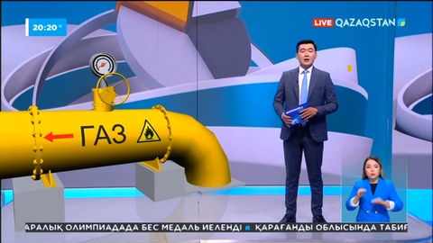 Биыл елімізді газдандыру көлемі 60 пайызға жетеді