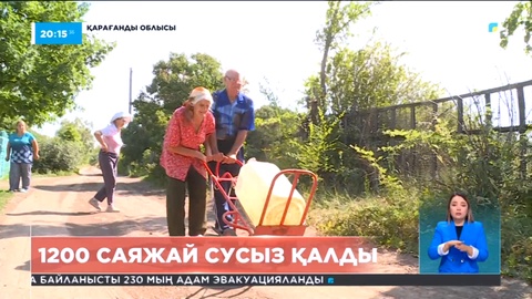 Қарағанды облысында 1200 саяжай сусыз қалды