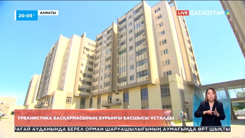 Алматыда урбанистика басқармасының басшысы ұсталды