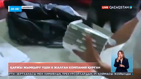 Шымкентте жалған шот-фактураларды рәсімдеген 2 азаматтың әрекеті әшкереленді