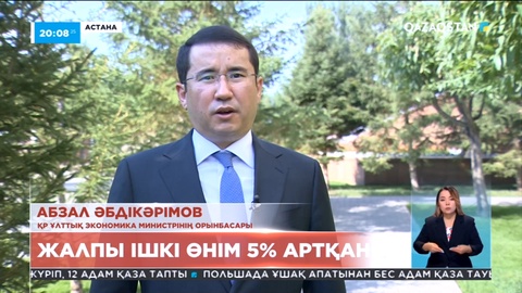 Елдегі өңдеу өнеркәсібін дамыту үшін қосымша 100 миллиард теңге бөлінді