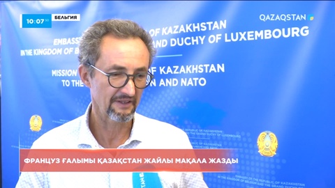 Француз ғалымы Қазақстан жайлы мақала жазды