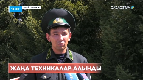 Абай облысындағы «Семей орманы» табиғи резерватына жаңа техникалар алынды