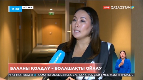 Елімізде аутизмге шалдыққан балаларға арналған 13 орталық іске қосылады